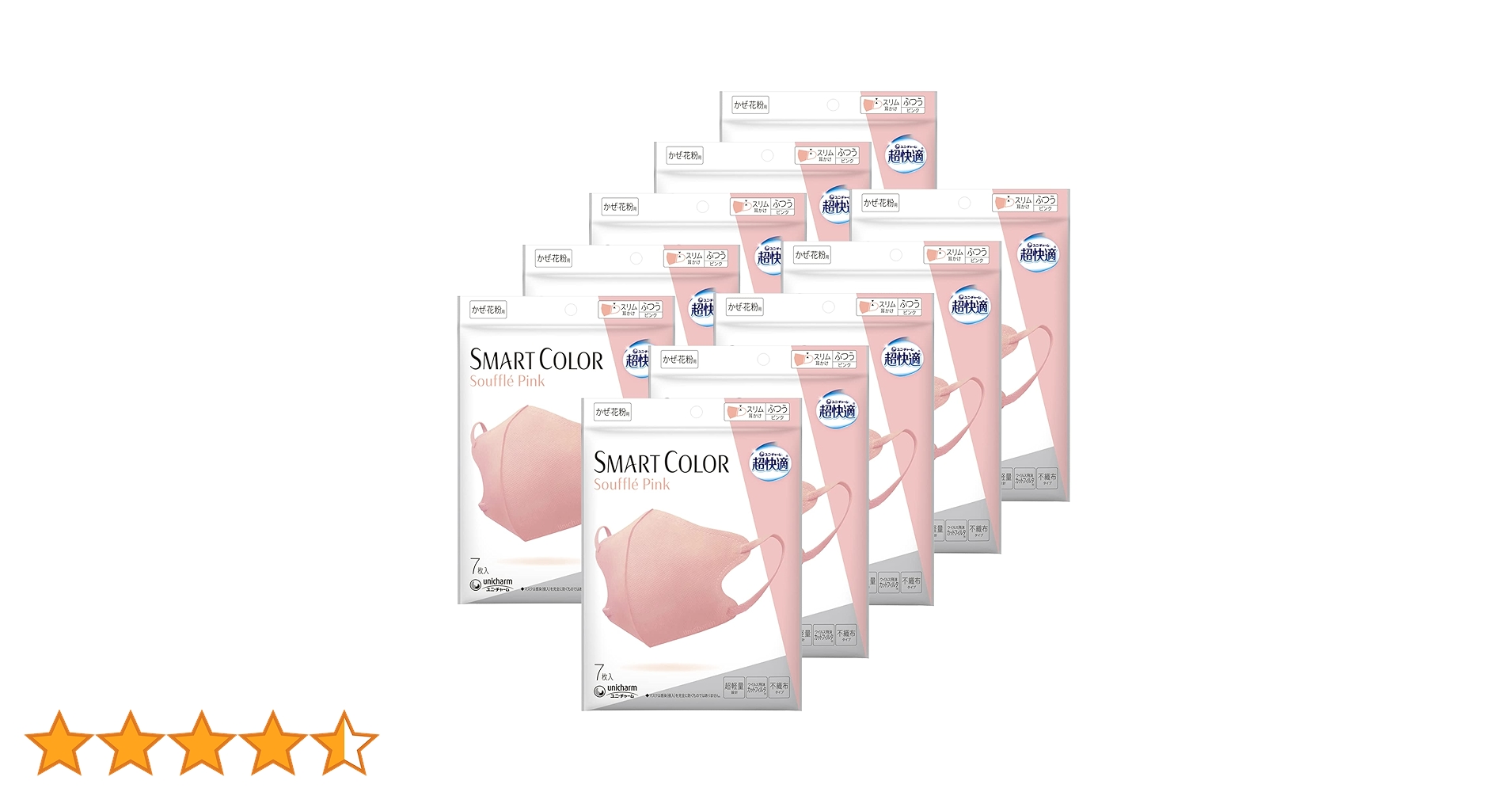 ユニチャーム スマートカラー ピンク 7枚入　50袋セット ユニ・チャーム 超快適マスク SMARTCOLOR（スマートカラー